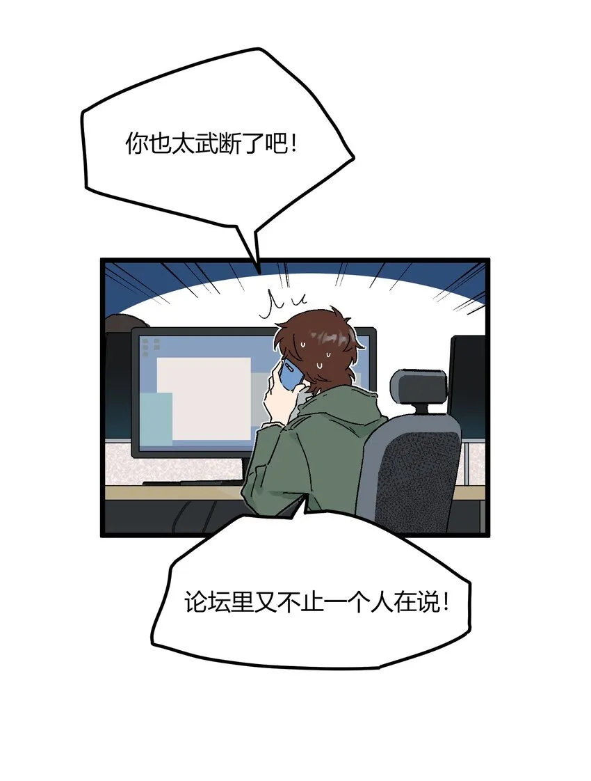 第13章 真面目 第27页