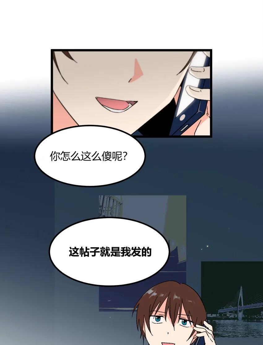 第13章 真面目 第28页