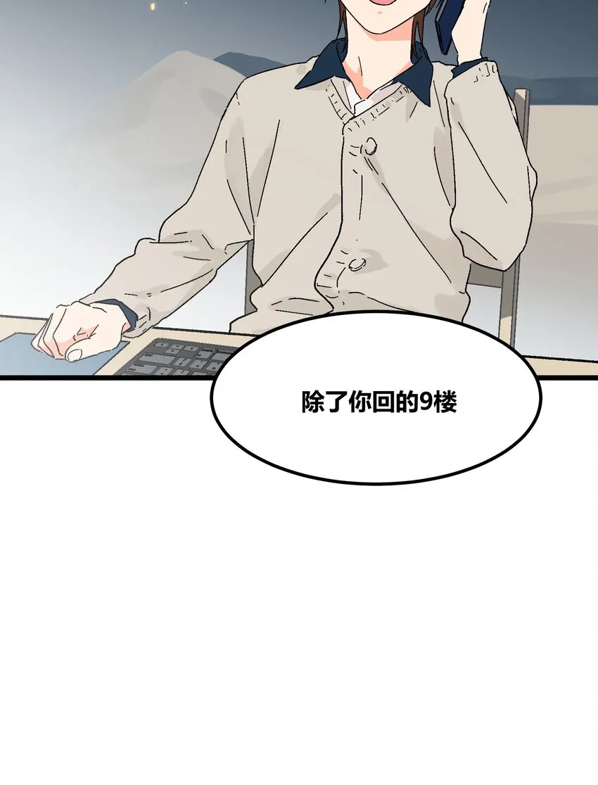 第13章 真面目 第29页