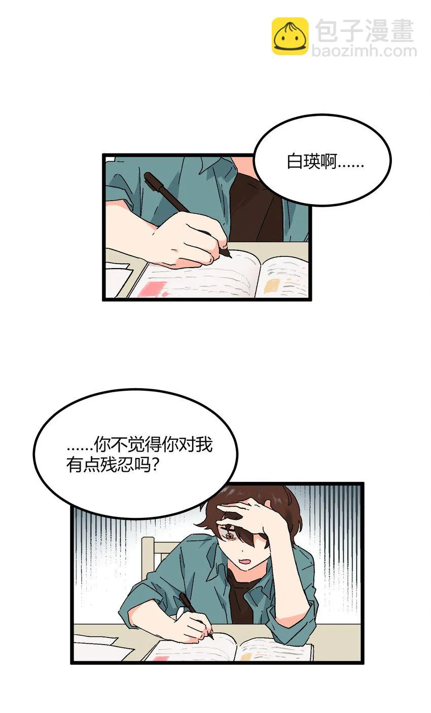 第12章 在你身边睡得好 第3页