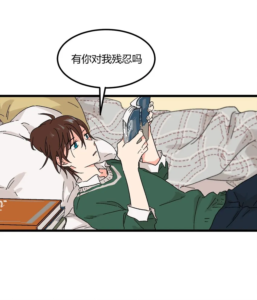 第12章 在你身边睡得好 第4页