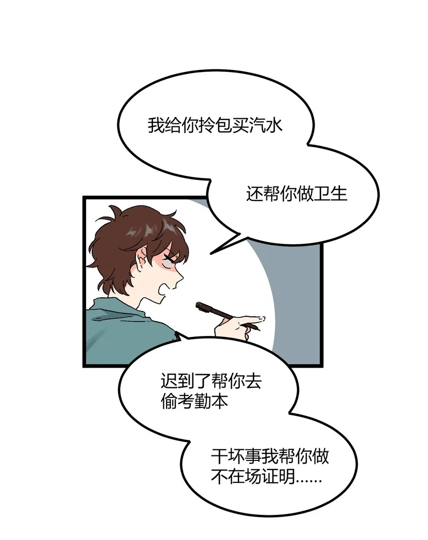 第12章 在你身边睡得好 第6页