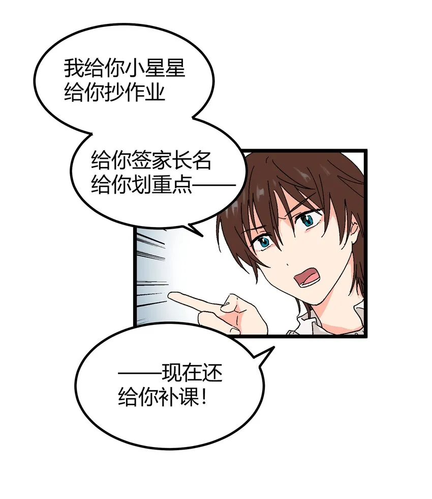 第12章 在你身边睡得好 第7页