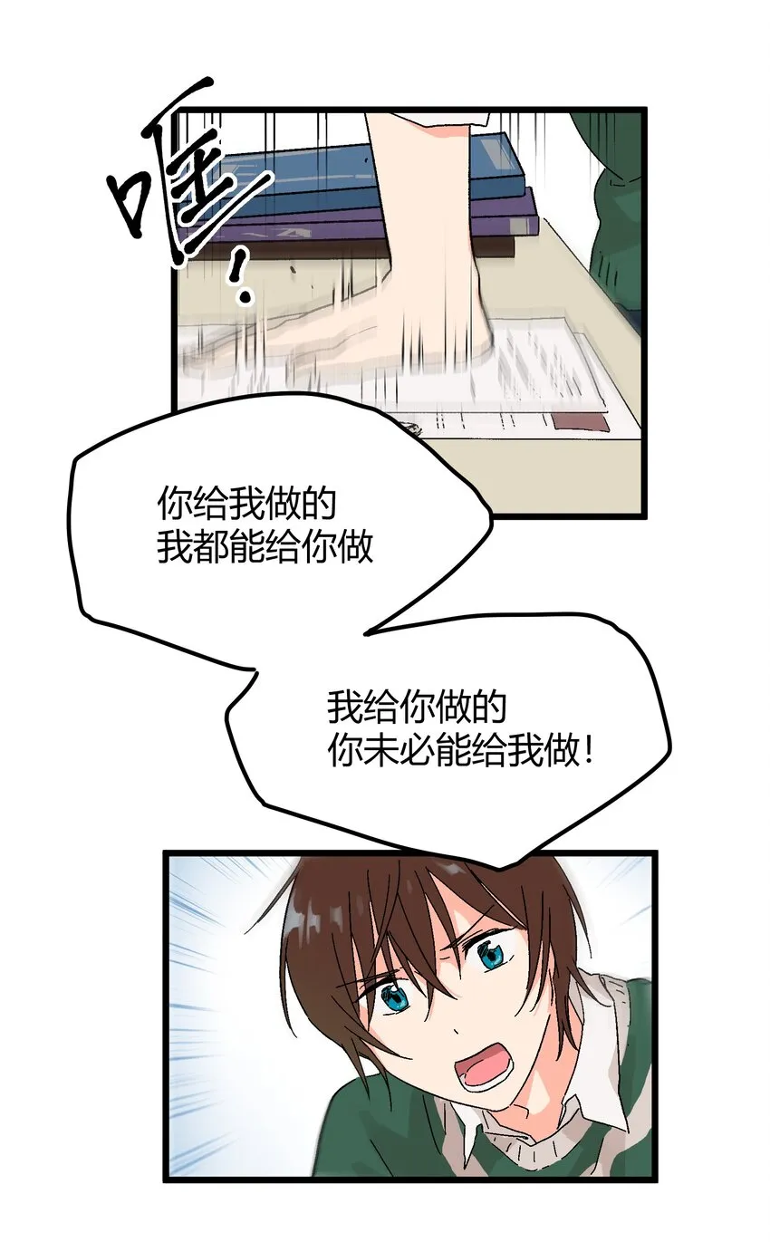 第12章 在你身边睡得好 第8页