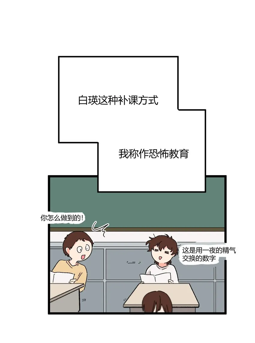 第12章 在你身边睡得好 第10页
