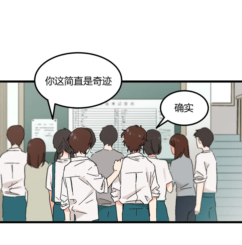 第12章 在你身边睡得好 第12页
