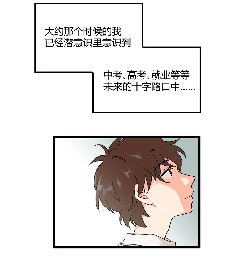 第12章 在你身边睡得好 第13页