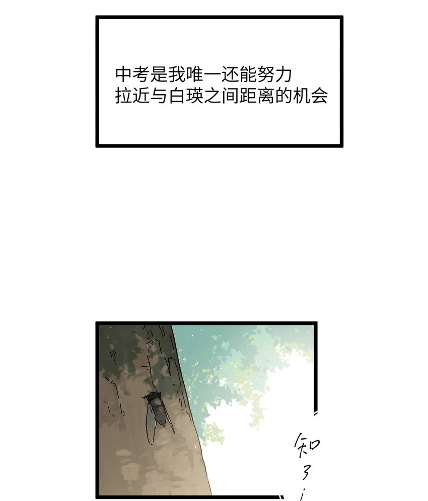 第12章 在你身边睡得好 第14页