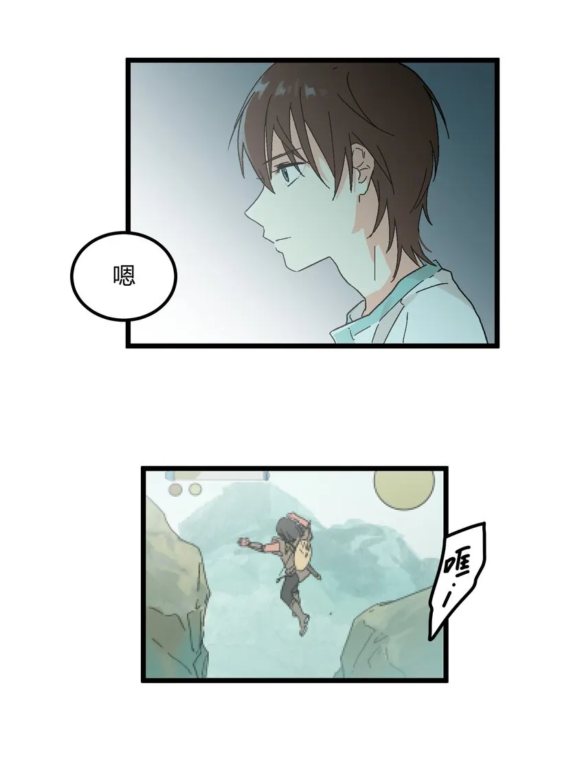 第12章 在你身边睡得好 第21页