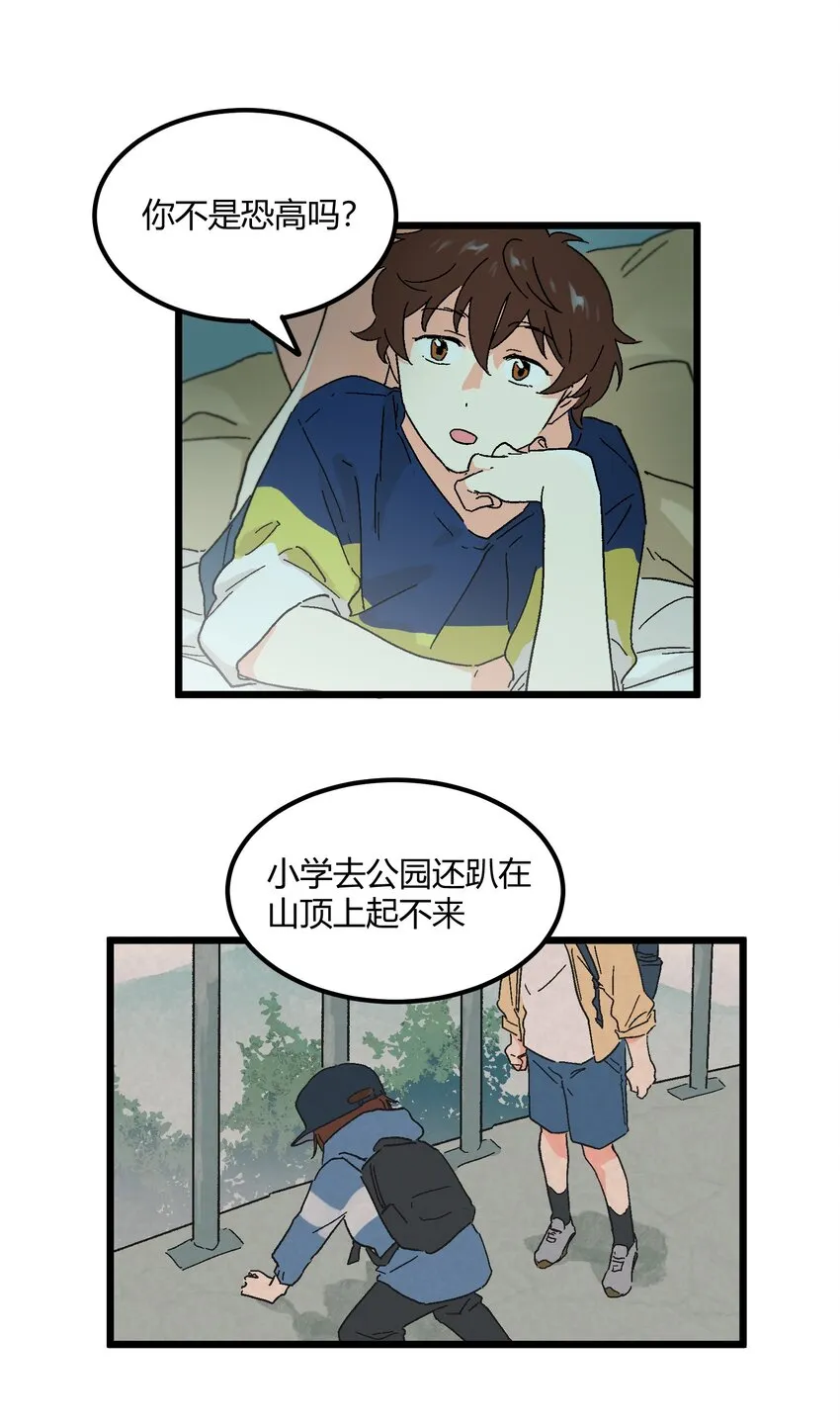 第12章 在你身边睡得好 第22页
