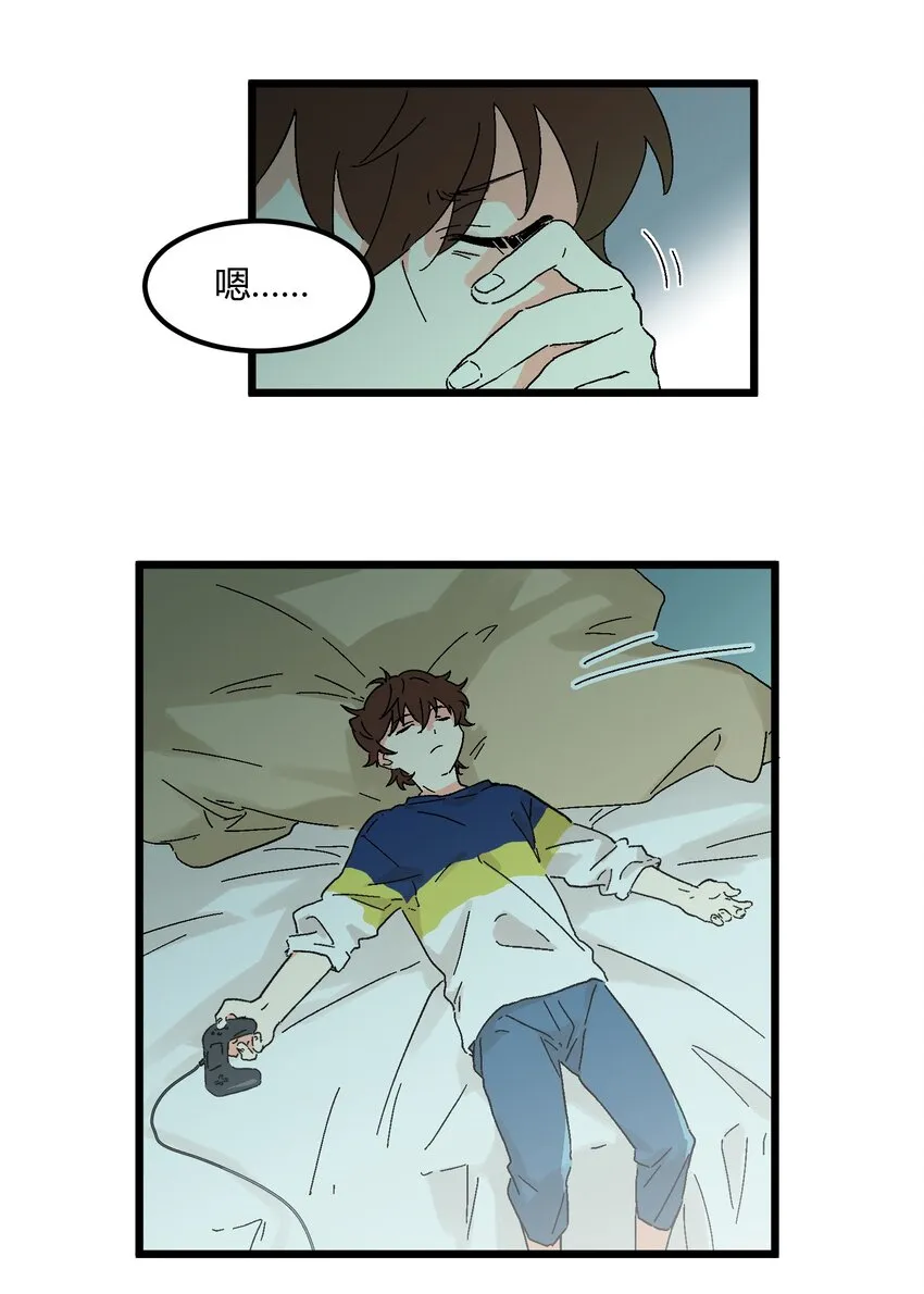 第12章 在你身边睡得好 第25页