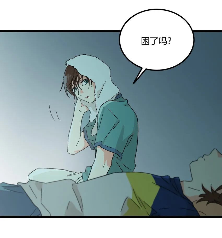 第12章 在你身边睡得好 第26页