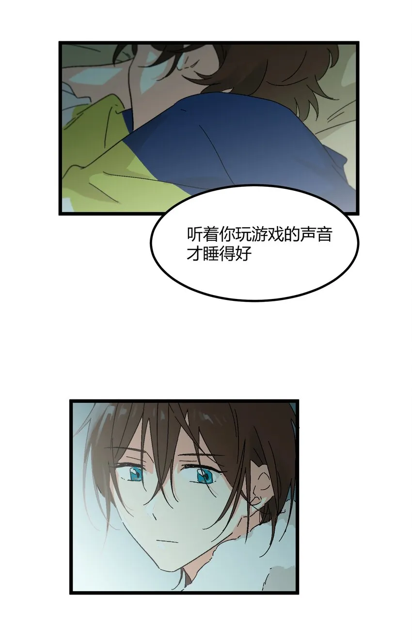 第12章 在你身边睡得好 第29页