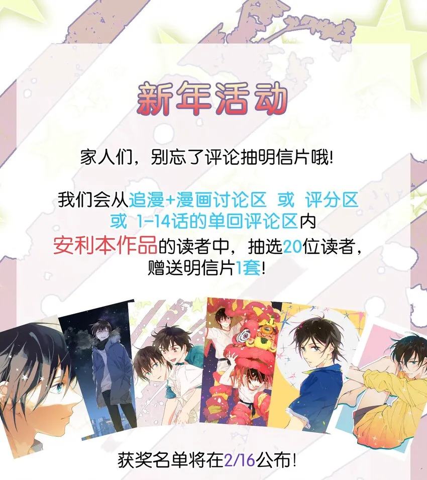 第12章 在你身边睡得好 第31页