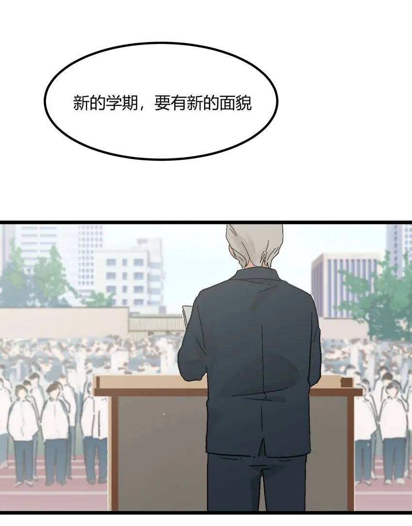 第11章 新学期，新面貌 第3页