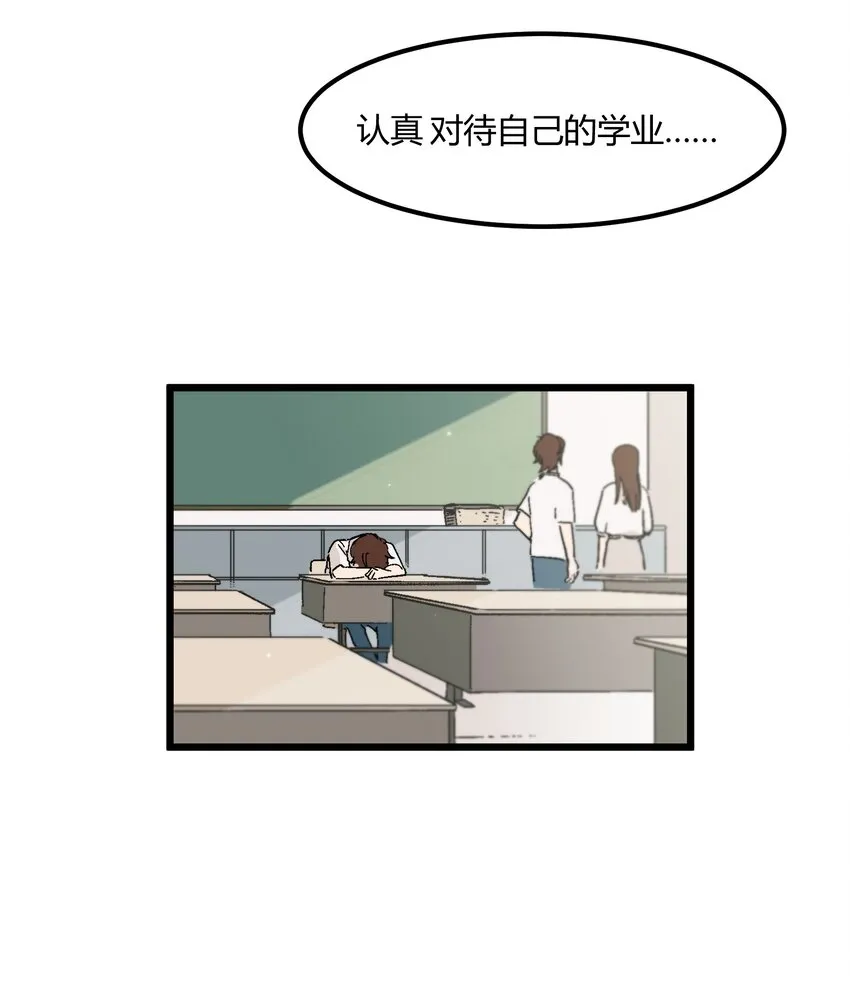 第11章 新学期，新面貌 第4页