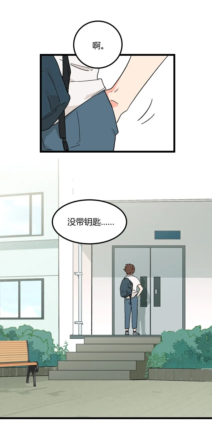 第11章 新学期，新面貌 第7页