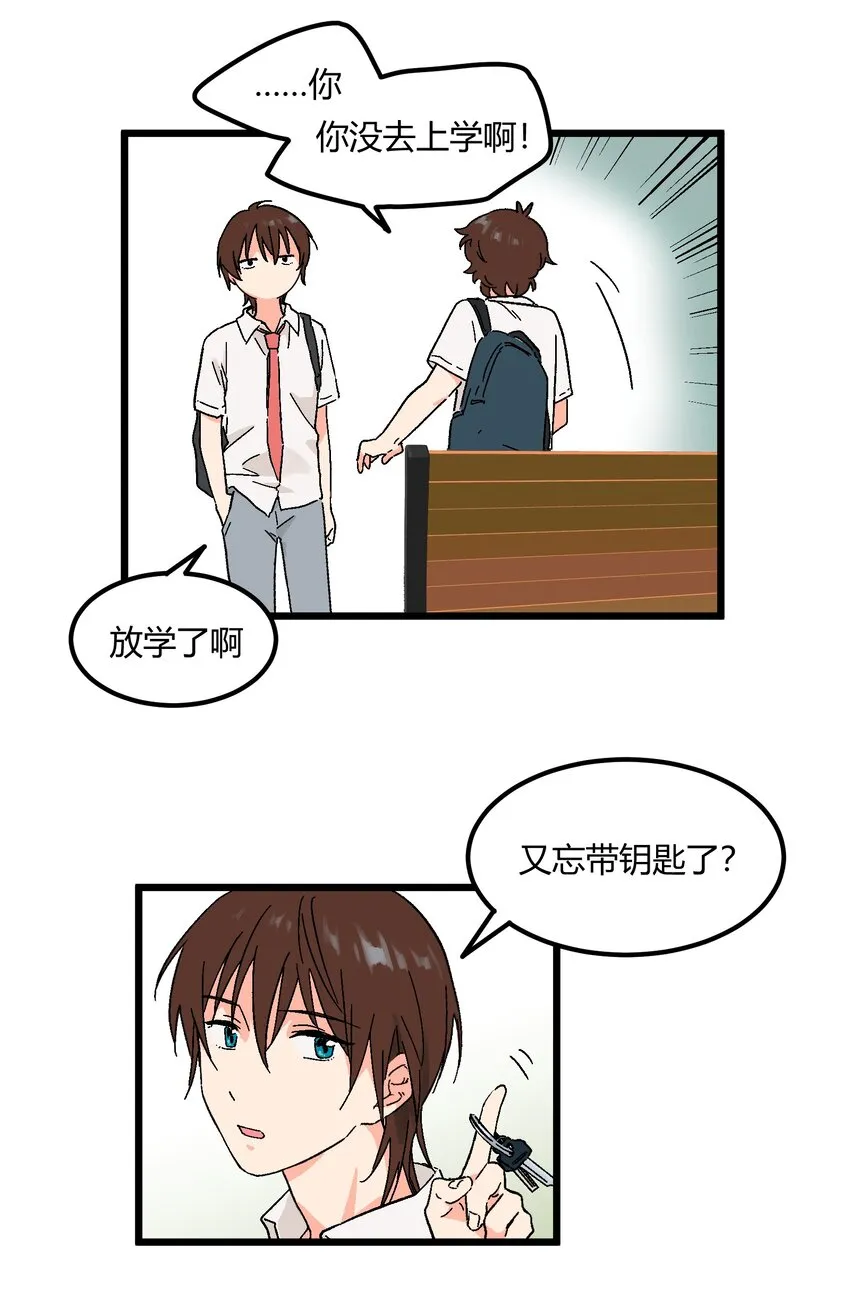 第11章 新学期，新面貌 第11页