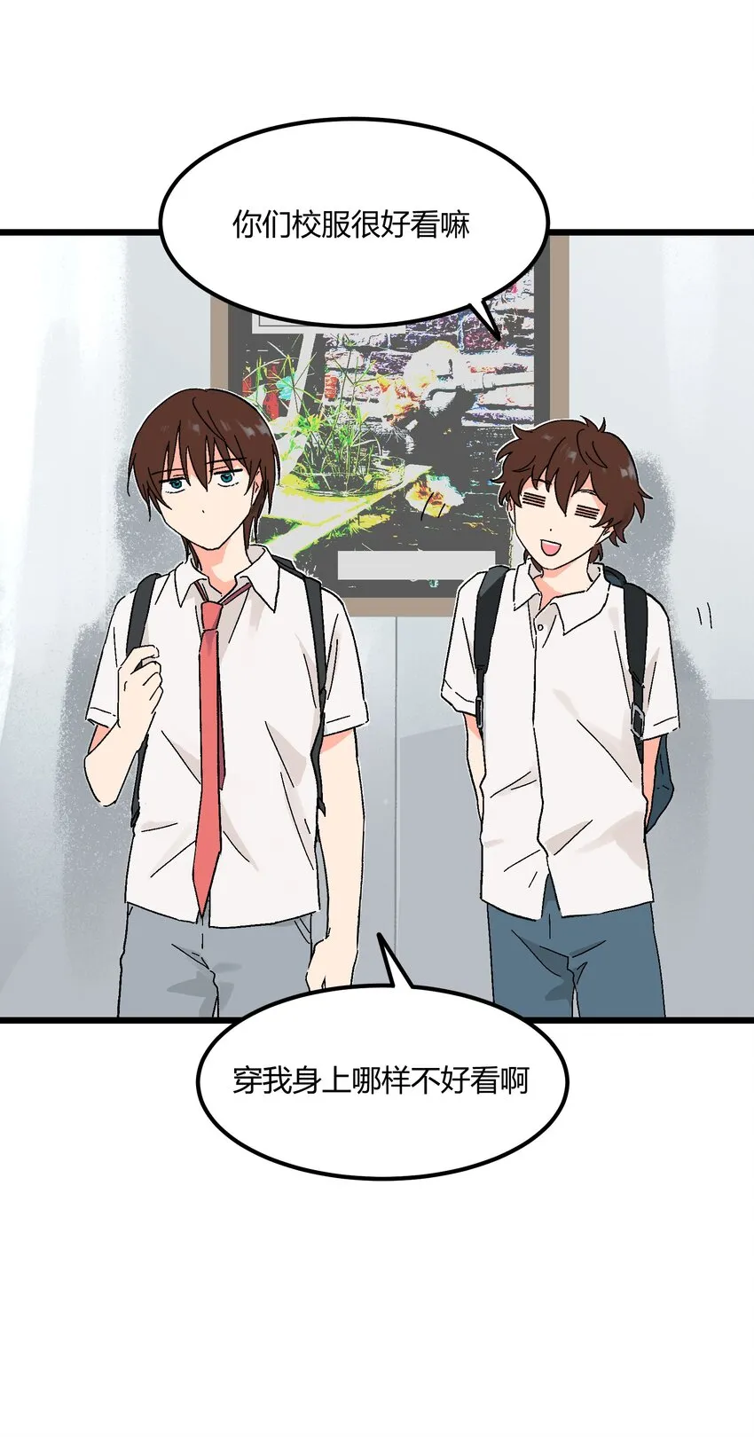 第11章 新学期，新面貌 第13页