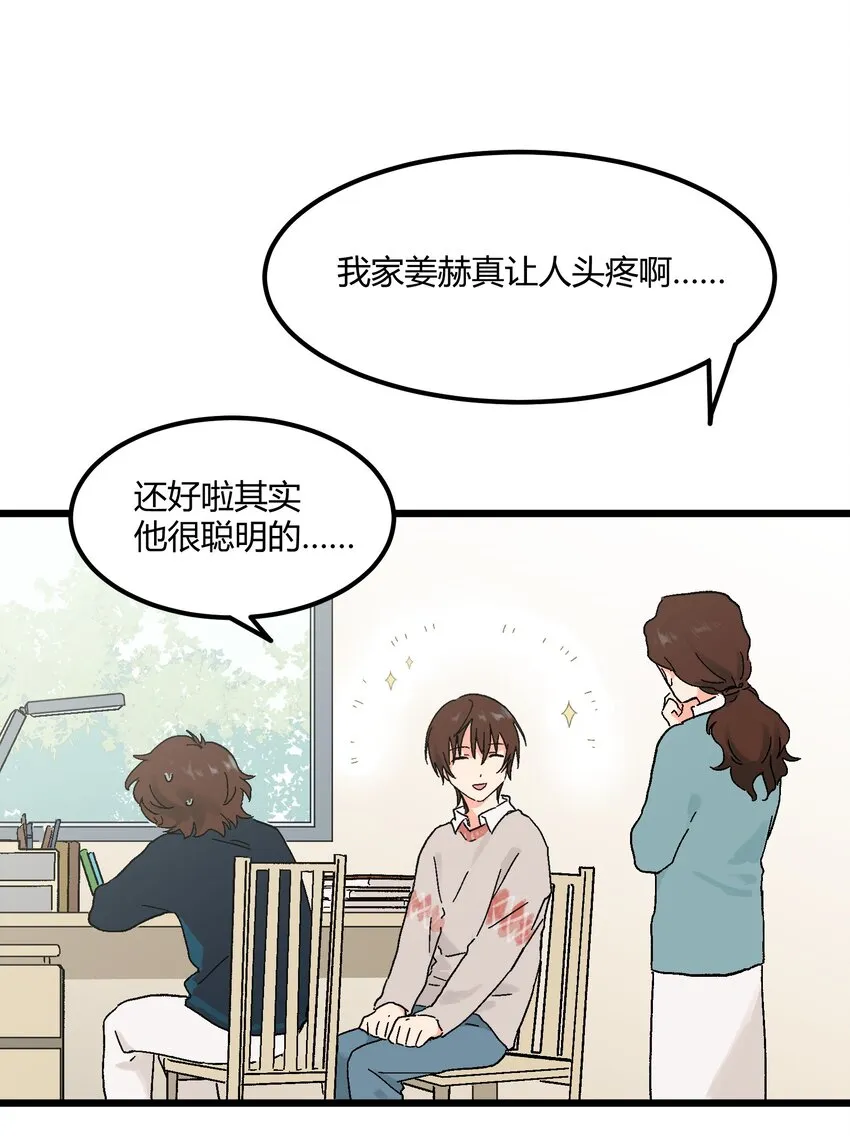 第11章 新学期，新面貌 第18页
