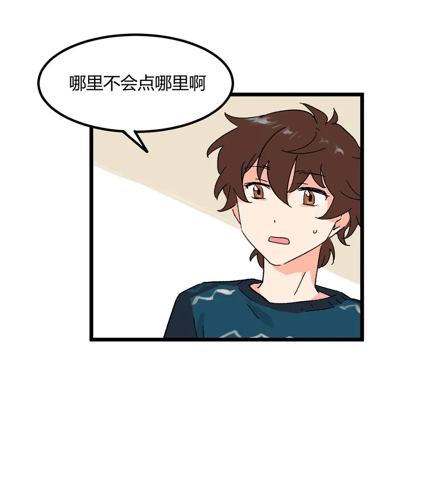 第11章 新学期，新面貌 第23页