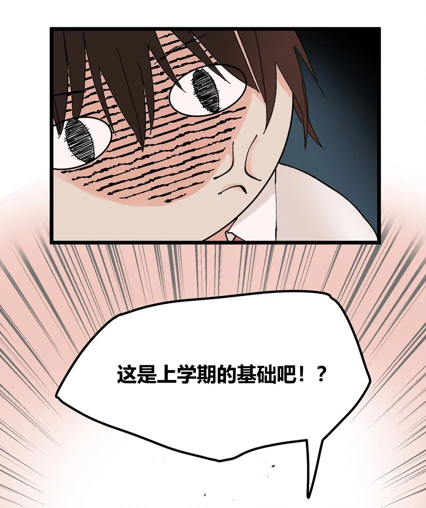 第11章 新学期，新面貌 第24页