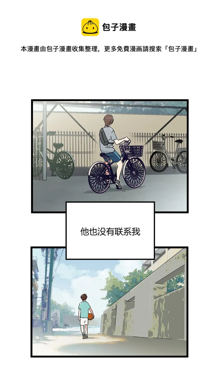 第10章 他要走了 第5页