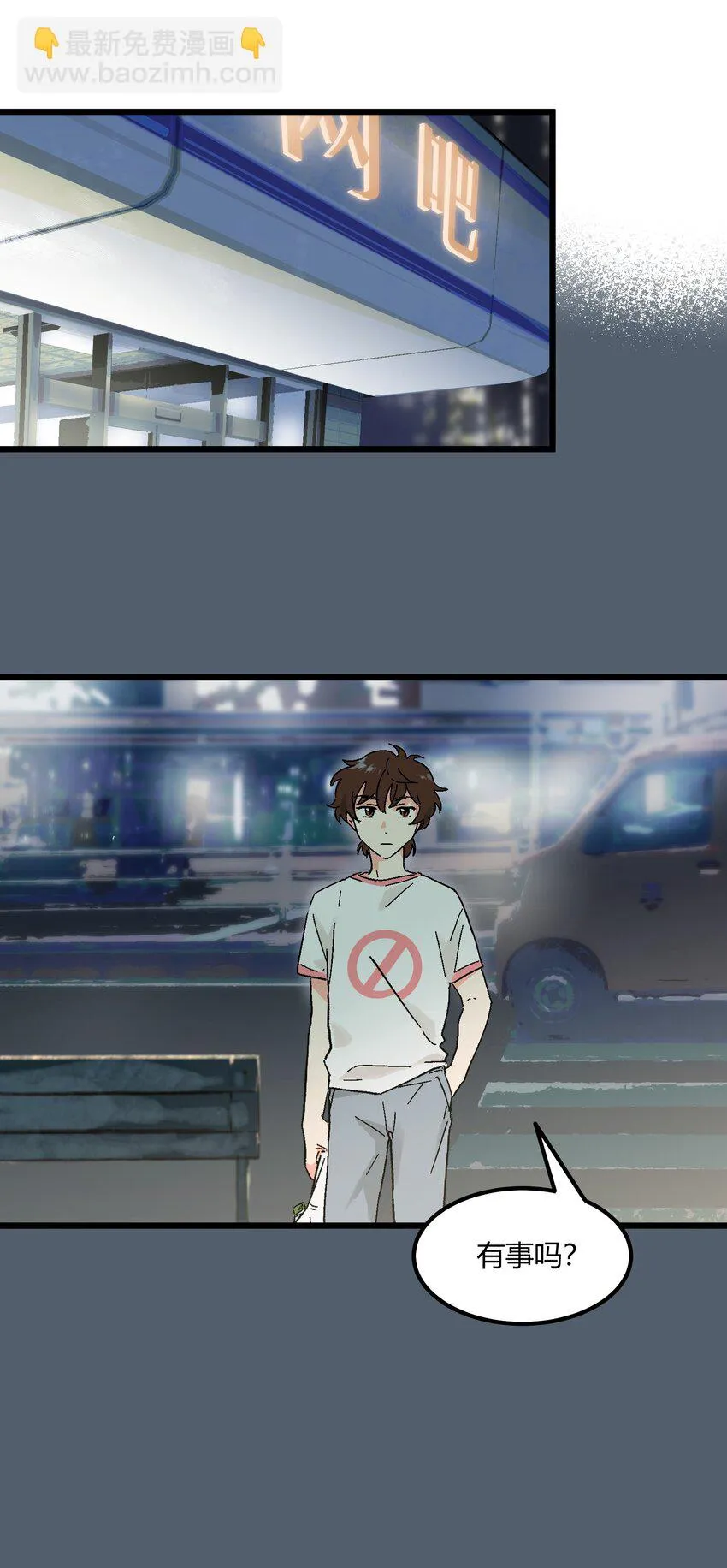 第10章 他要走了 第6页