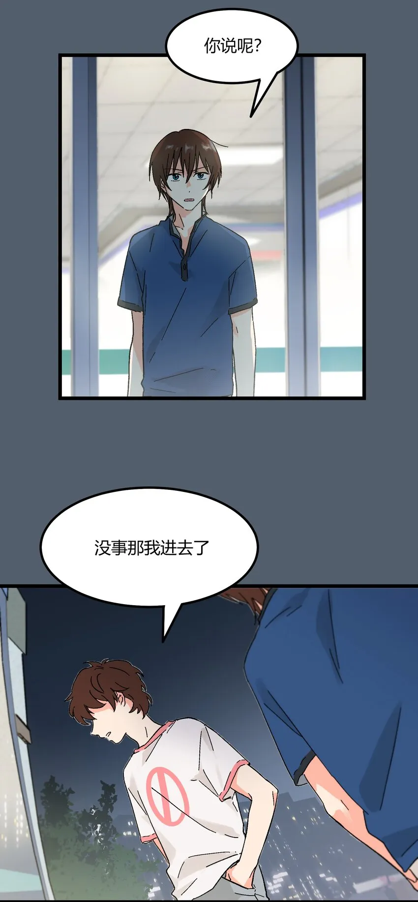 第10章 他要走了 第7页