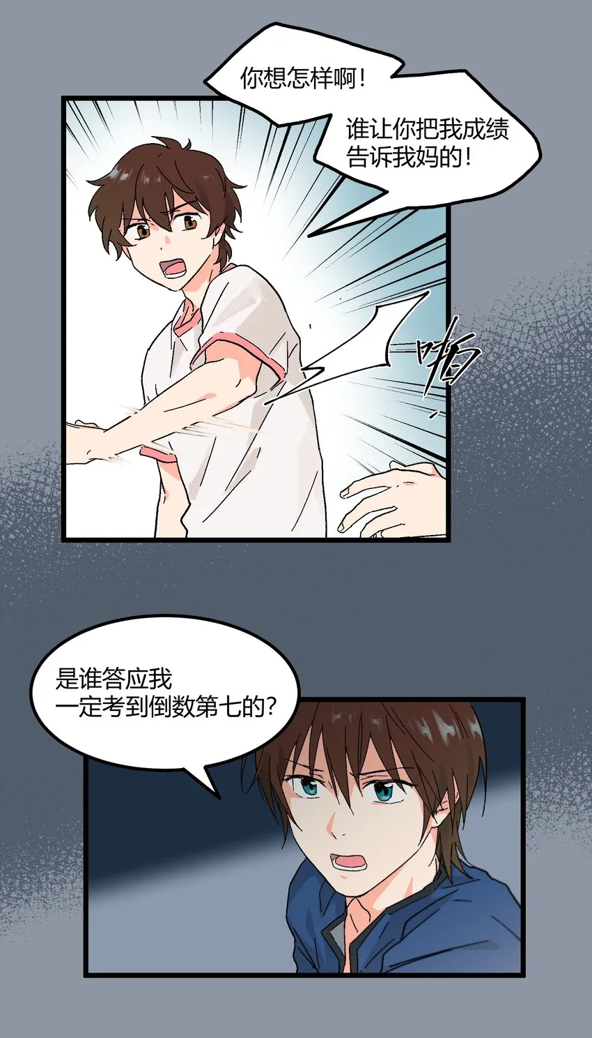 第10章 他要走了 第9页