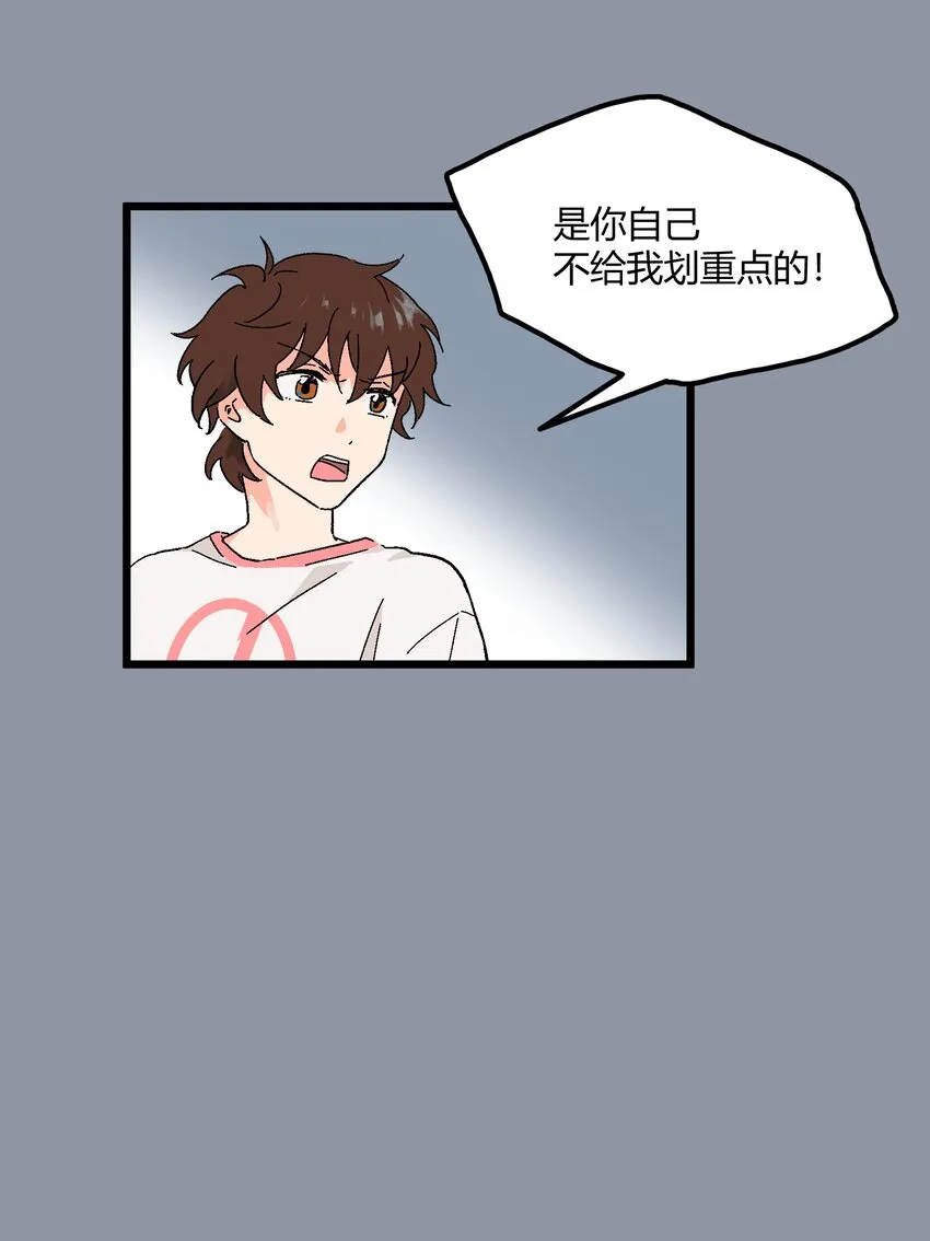 第10章 他要走了 第10页