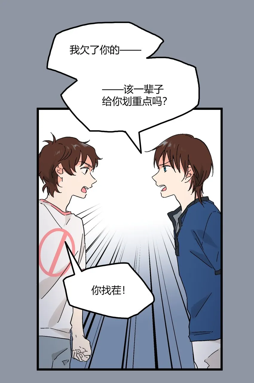 第10章 他要走了 第11页