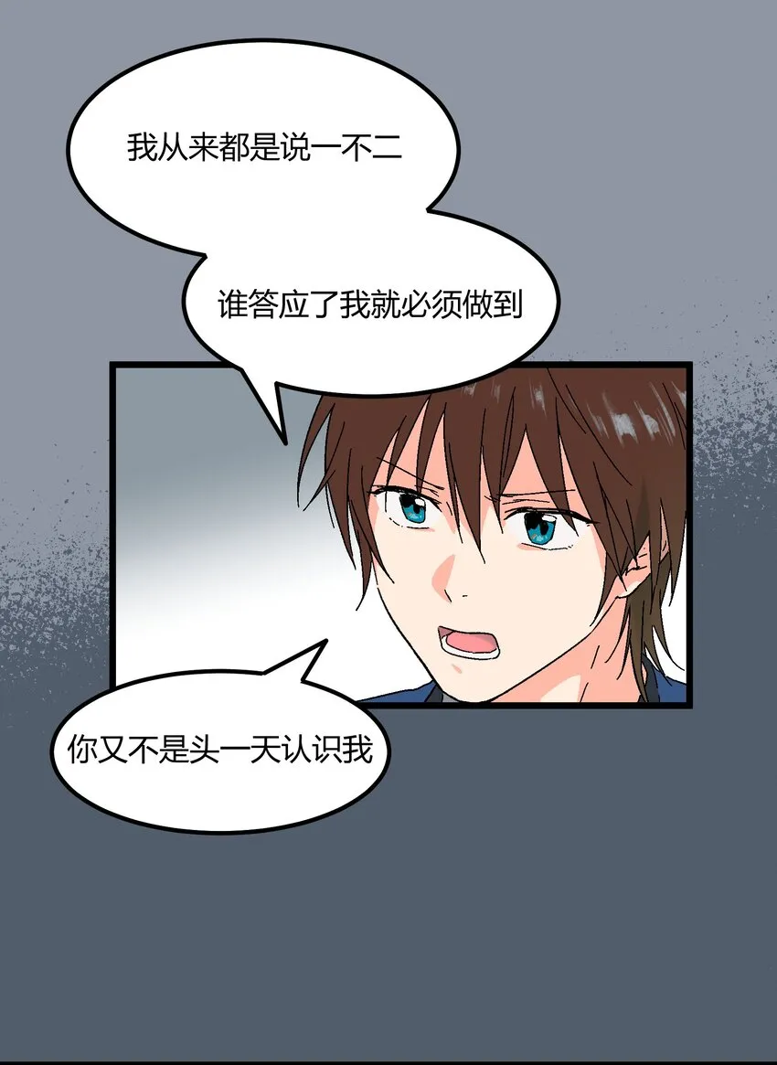 第10章 他要走了 第12页