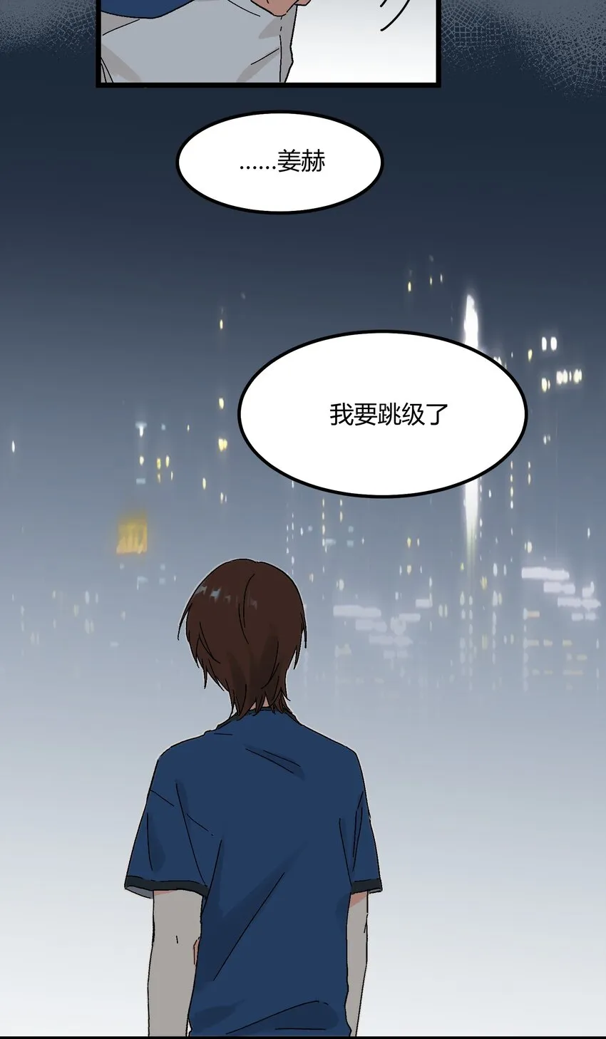 第10章 他要走了 第14页