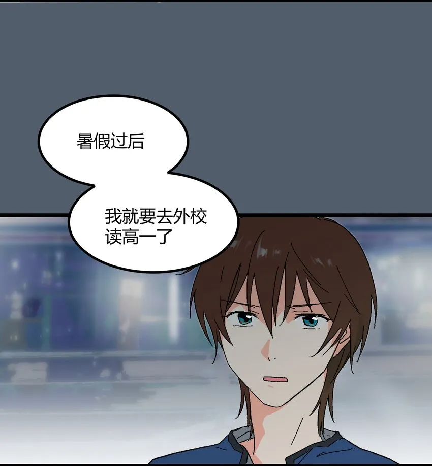 第10章 他要走了 第15页
