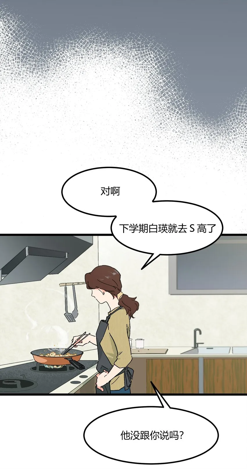第10章 他要走了 第17页