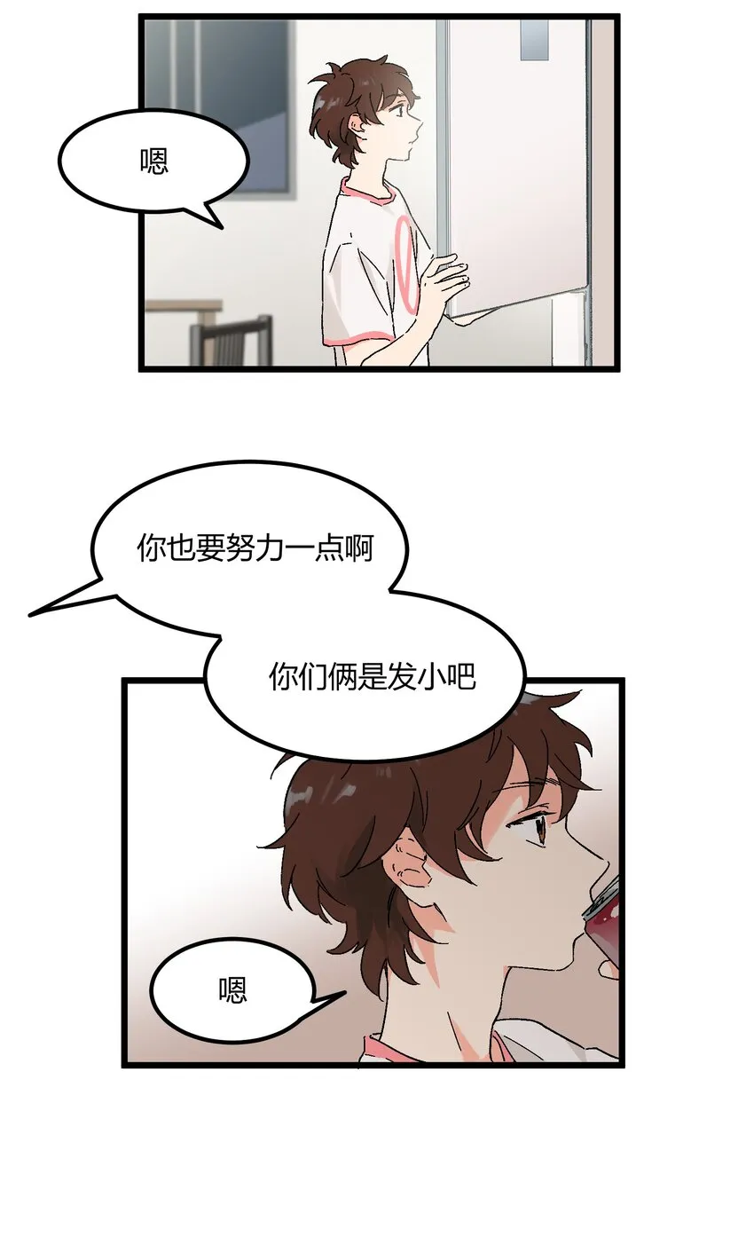 第10章 他要走了 第18页