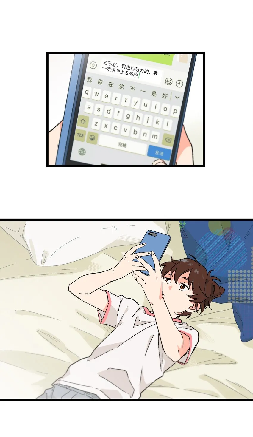 第10章 他要走了 第19页