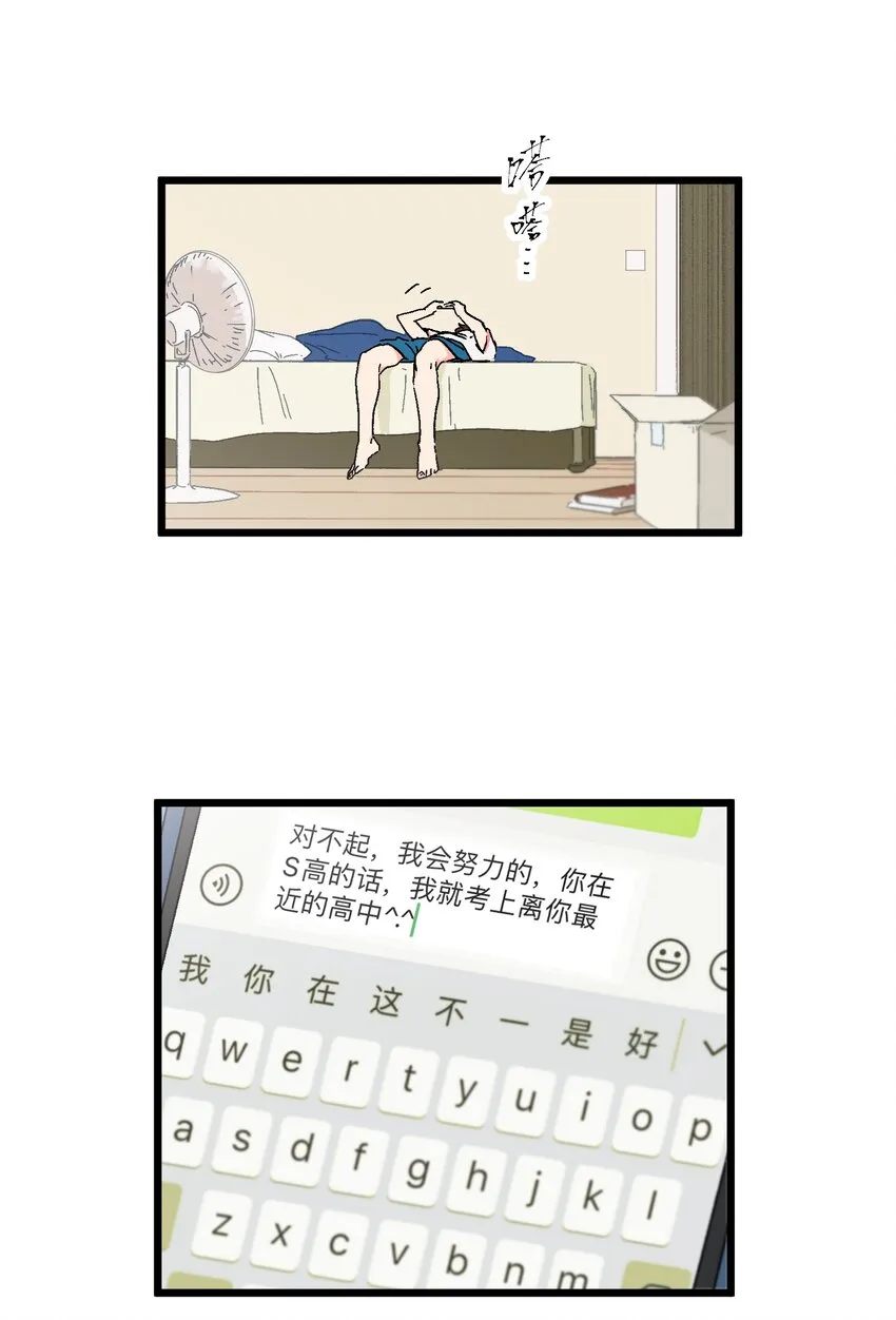第10章 他要走了 第20页