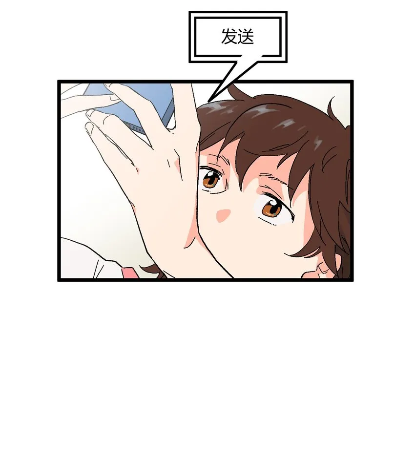 第10章 他要走了 第21页