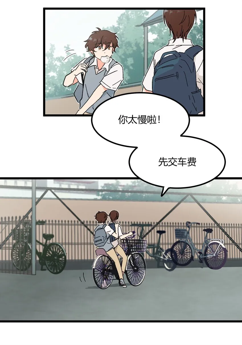第9章 是你出卖了我？ 第6页