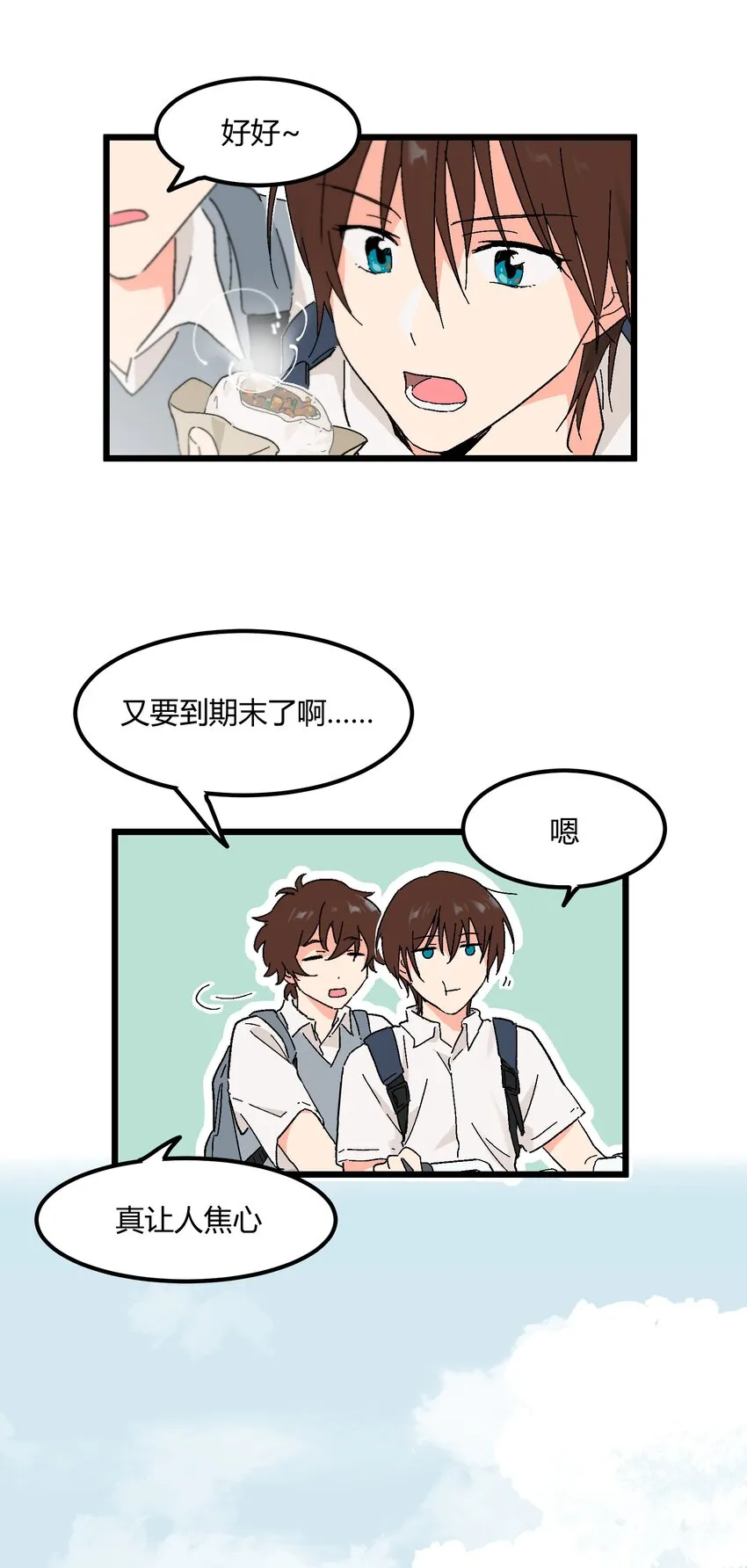 第9章 是你出卖了我？ 第7页