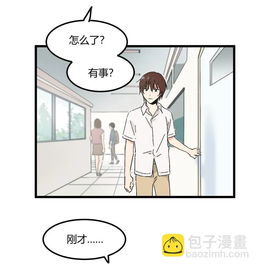 第9章 是你出卖了我？ 第13页