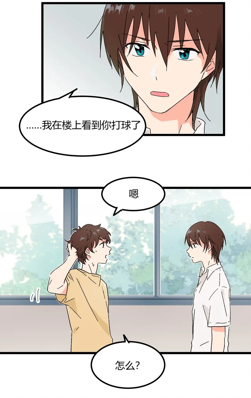 第9章 是你出卖了我？ 第14页