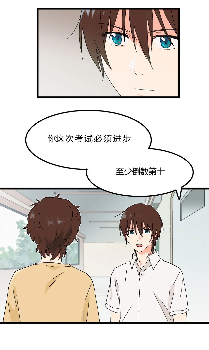 第9章 是你出卖了我？ 第15页
