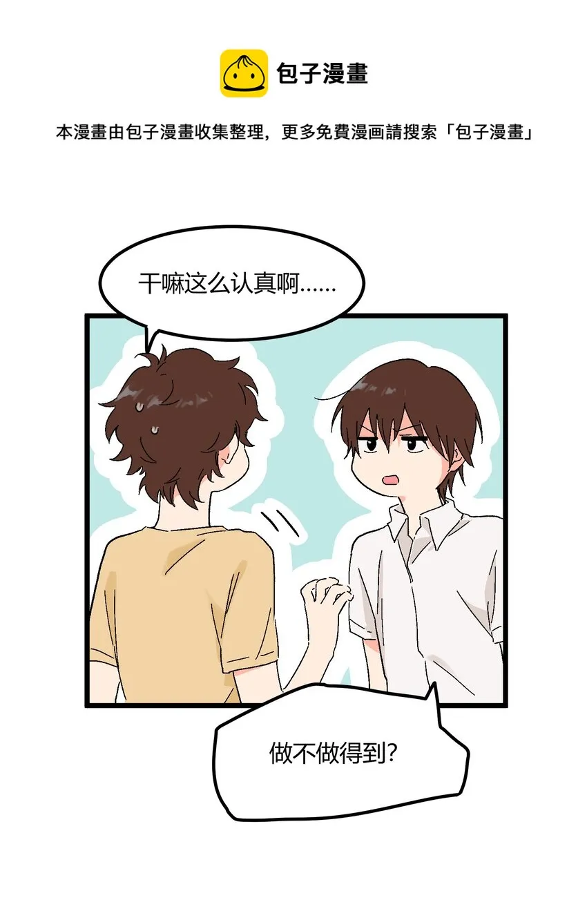 第9章 是你出卖了我？ 第17页