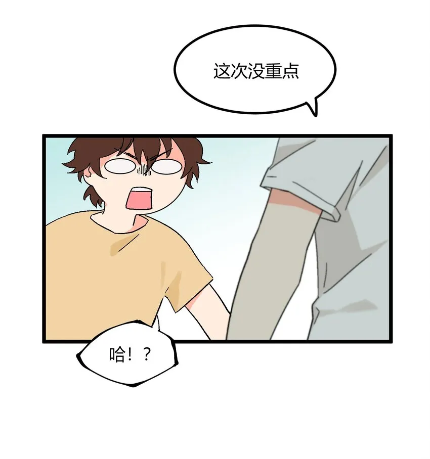 第9章 是你出卖了我？ 第19页