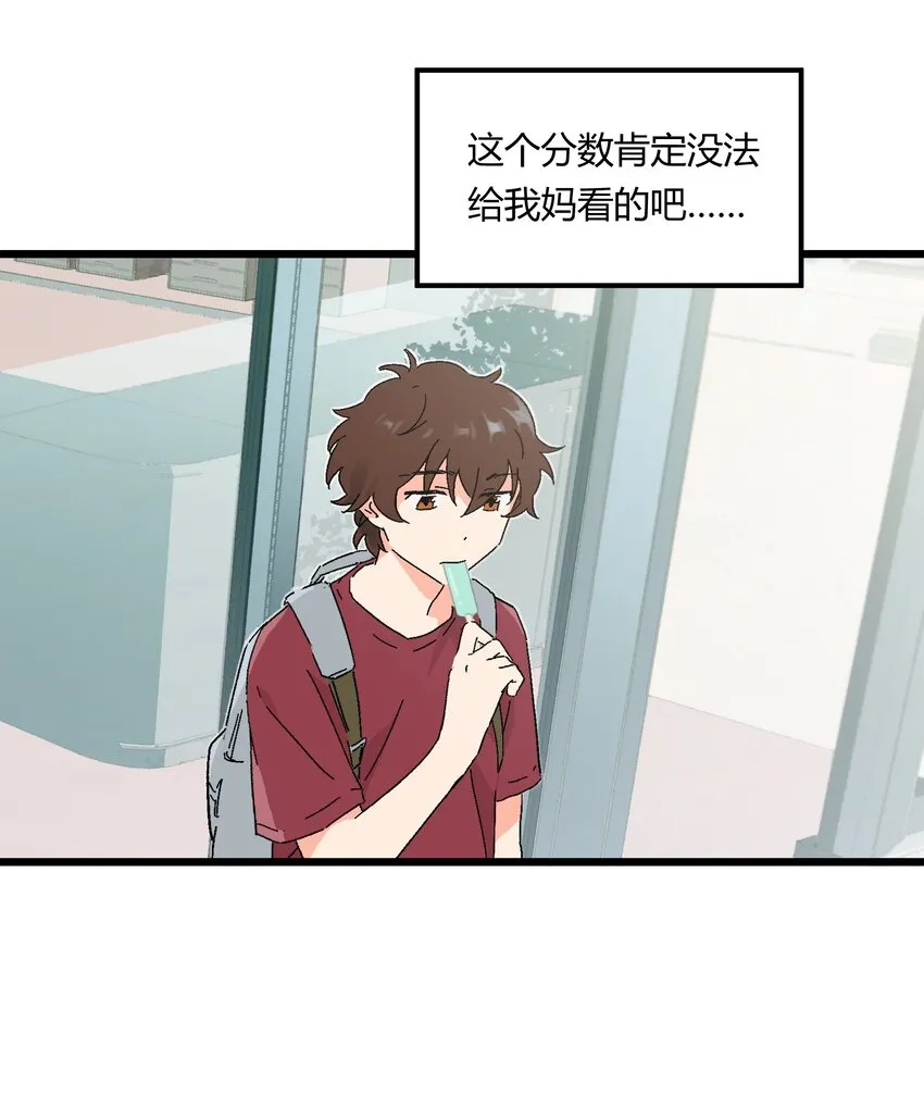 第9章 是你出卖了我？ 第24页