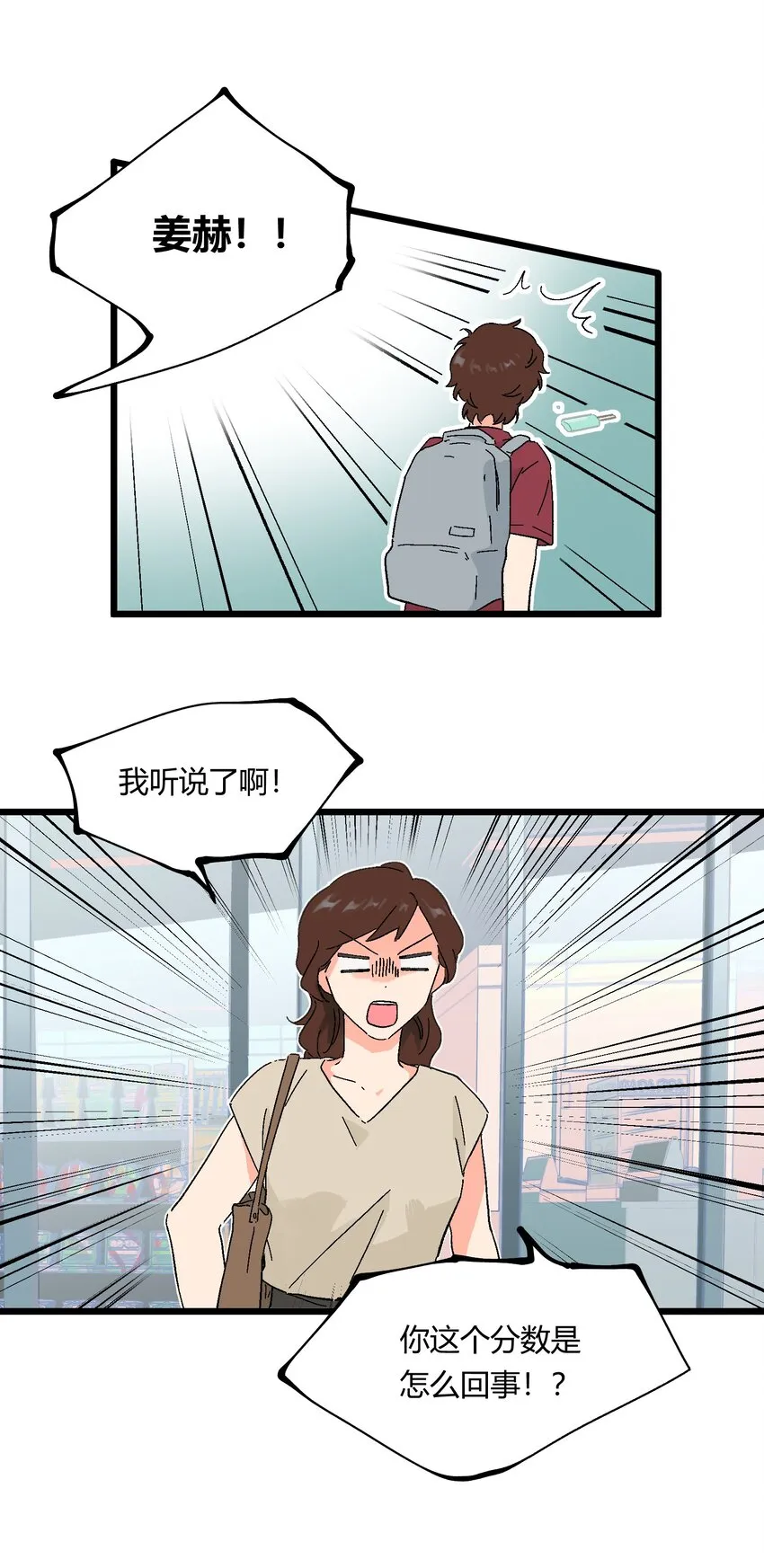 第9章 是你出卖了我？ 第25页