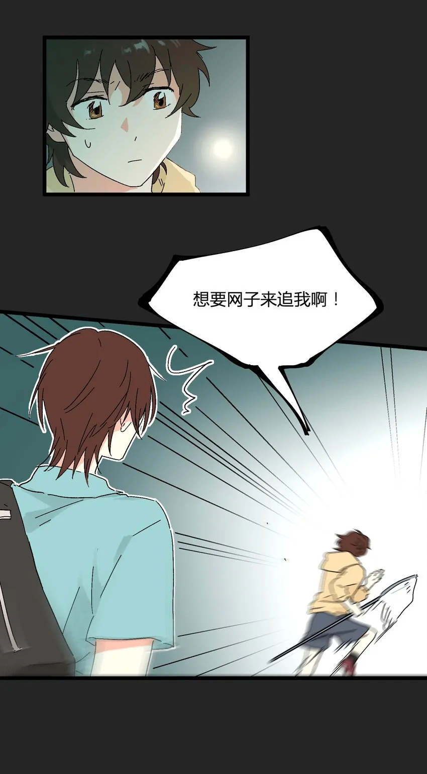 第8章 萤火虫 第10页